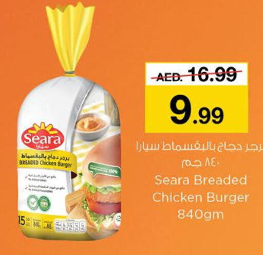SEARA Chicken Burger  in نستو هايبرماركت in الإمارات العربية المتحدة , الامارات - رَأْس ٱلْخَيْمَة