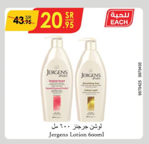 JERGENS Body Lotion & Cream  in Danube in KSA, Saudi Arabia, Saudi - Ta'if