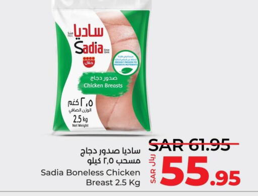 SADIA Chicken Mosahab  in لولو هايبرماركت in مملكة العربية السعودية, السعودية, سعودية - جدة