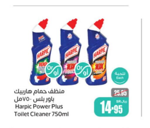 HARPIC Toilet / Drain Cleaner  in Othaim Markets in KSA, Saudi Arabia, Saudi - Rafha
