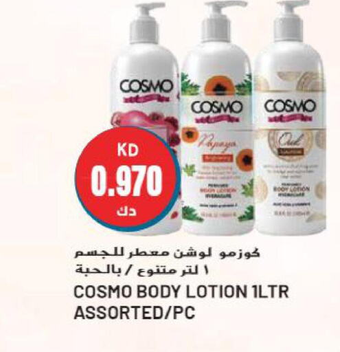  Body Lotion & Cream  in جراند هايبر in الكويت - محافظة الأحمدي