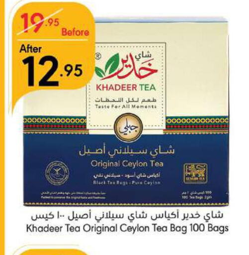 Tea Bags  in مانويل ماركت in مملكة العربية السعودية, السعودية, سعودية - جدة