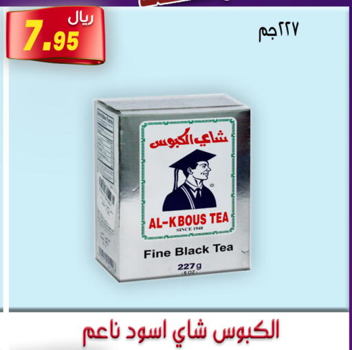  Tea Powder  in جوهرة المجد in مملكة العربية السعودية, السعودية, سعودية - أبها
