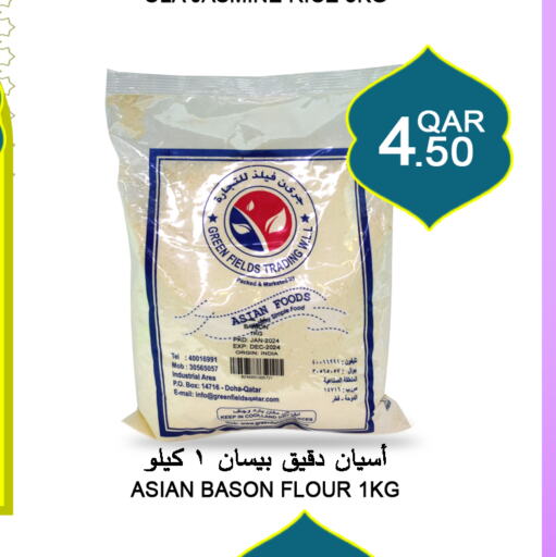 AJMI Rice Powder / Pathiri Podi  in قصر الأغذية هايبرماركت in قطر - الخور