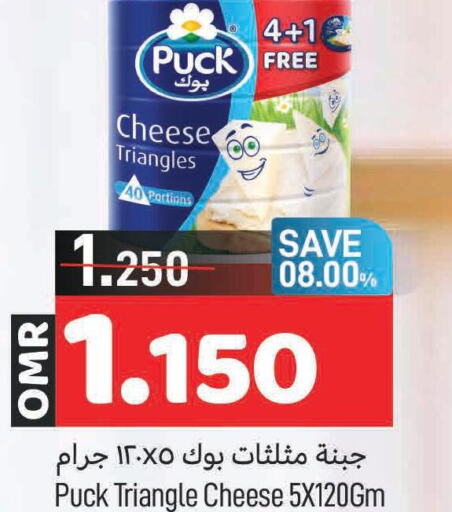 PUCK Triangle Cheese  in مارك & سايف in عُمان - مسقط‎