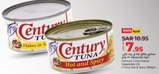 CENTURY Tuna - Canned  in لولو هايبرماركت in مملكة العربية السعودية, السعودية, سعودية - المنطقة الشرقية
