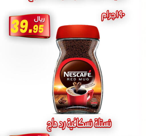 NESCAFE Coffee  in Jawharat Almajd in KSA, Saudi Arabia, Saudi - Abha