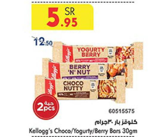 KELLOGGS Bars  in Bin Dawood in KSA, Saudi Arabia, Saudi - Ta'if