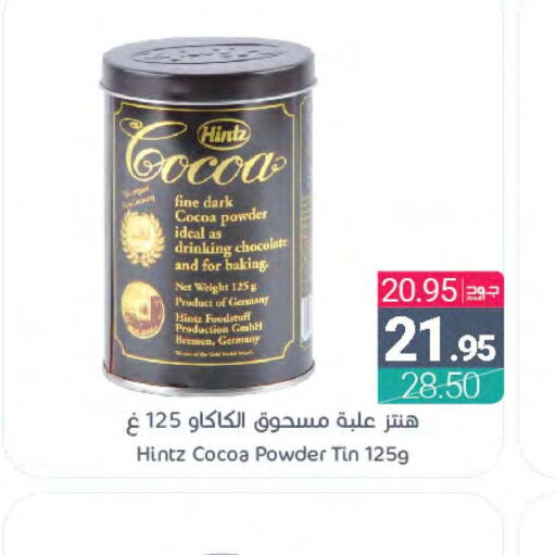 HINTZ Cocoa Powder  in Muntazah Markets in KSA, Saudi Arabia, Saudi - Qatif