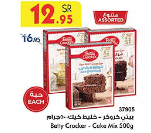 BETTY CROCKER Cake Mix  in Bin Dawood in KSA, Saudi Arabia, Saudi - Khamis Mushait