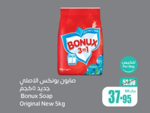 BONUX Detergent  in Othaim Markets in KSA, Saudi Arabia, Saudi - Al Duwadimi