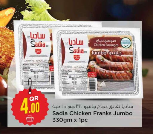 SADIA Chicken Franks  in سفاري هايبر ماركت in قطر - الريان