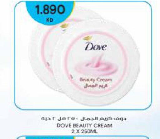 DOVE Face cream  in Grand Hyper in Kuwait - Jahra Governorate