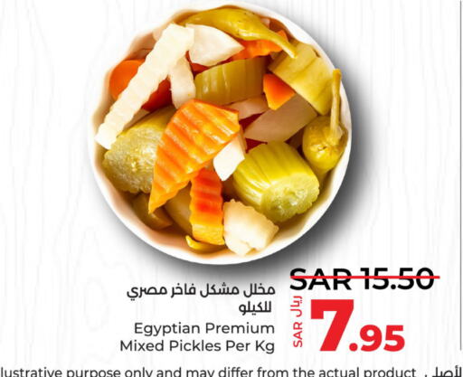  Pickle  in LULU Hypermarket in KSA, Saudi Arabia, Saudi - Qatif