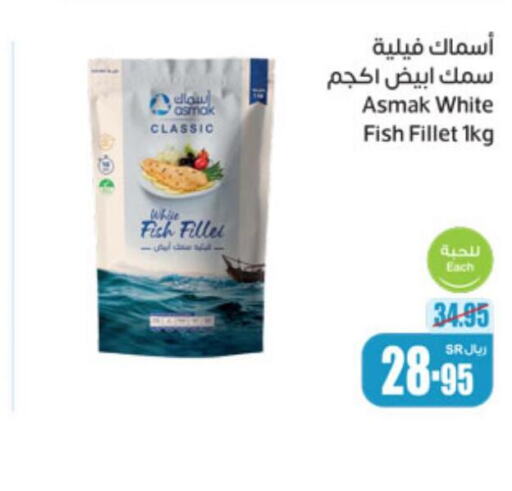  Vinegar  in أسواق عبد الله العثيم in مملكة العربية السعودية, السعودية, سعودية - رفحاء