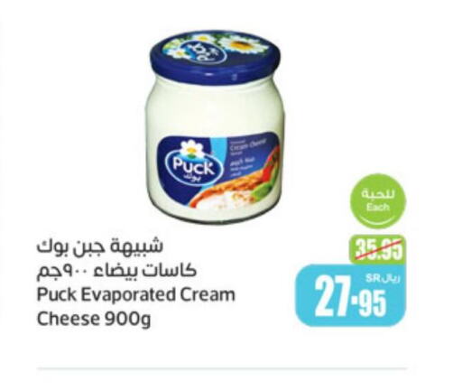 PUCK Cream Cheese  in Othaim Markets in KSA, Saudi Arabia, Saudi - Al Hasa
