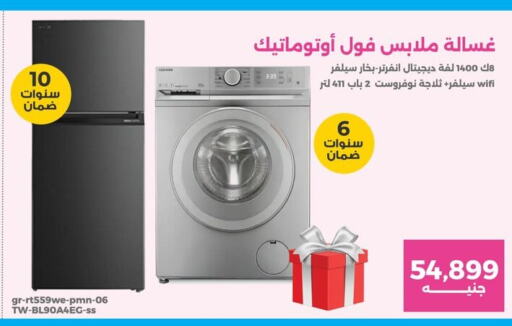  Washer / Dryer  in رنين in Egypt - القاهرة