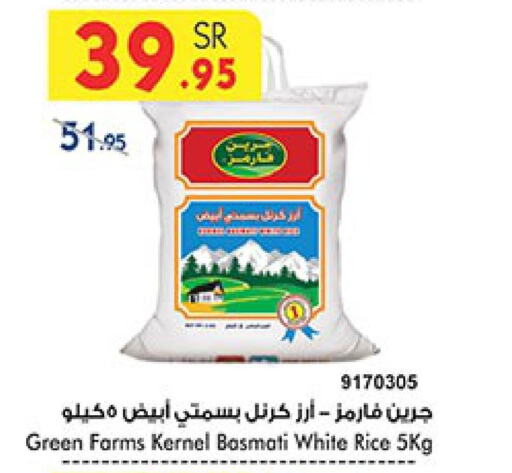  Basmati / Biryani Rice  in بن داود in مملكة العربية السعودية, السعودية, سعودية - الطائف