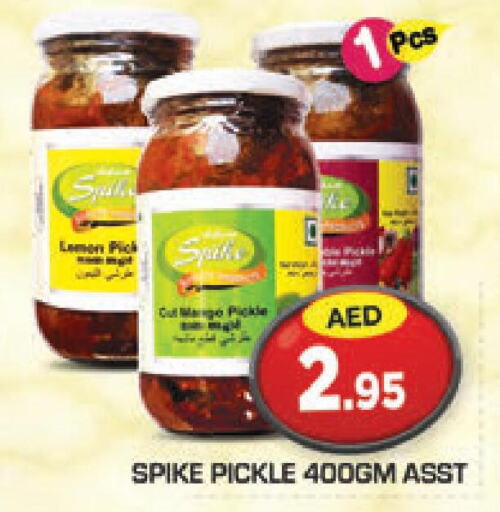  Pickle  in سنابل بني ياس in الإمارات العربية المتحدة , الامارات - ٱلْعَيْن‎