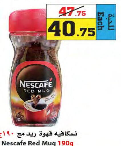 NESCAFE Coffee  in Star Markets in KSA, Saudi Arabia, Saudi - Jeddah