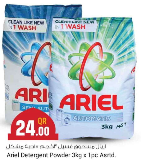 ARIEL Detergent  in Safari Hypermarket in Qatar - Al Daayen