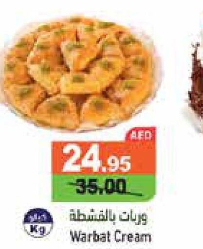 ALMARAI Cream Cheese  in أسواق رامز in الإمارات العربية المتحدة , الامارات - رَأْس ٱلْخَيْمَة