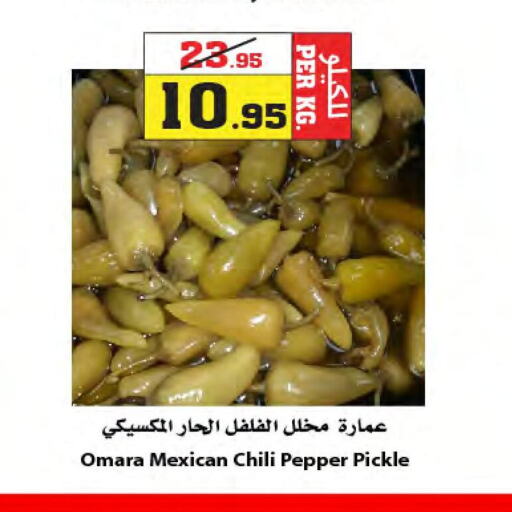  Pickle  in Star Markets in KSA, Saudi Arabia, Saudi - Yanbu