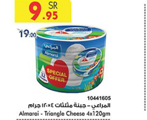 ALMARAI Triangle Cheese  in بن داود in مملكة العربية السعودية, السعودية, سعودية - مكة المكرمة