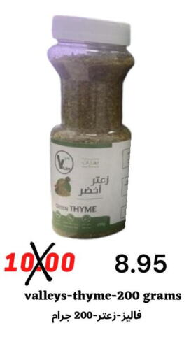  Spices / Masala  in Arab Wissam Markets in KSA, Saudi Arabia, Saudi - Riyadh
