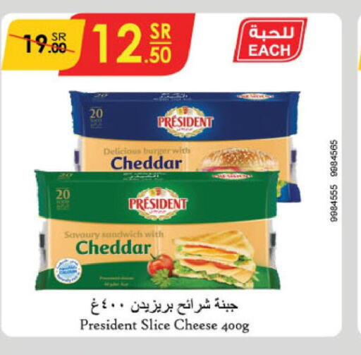 PRESIDENT Slice Cheese  in الدانوب in مملكة العربية السعودية, السعودية, سعودية - الطائف