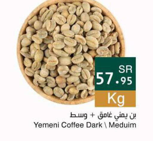  Coffee  in Hala Markets in KSA, Saudi Arabia, Saudi - Dammam