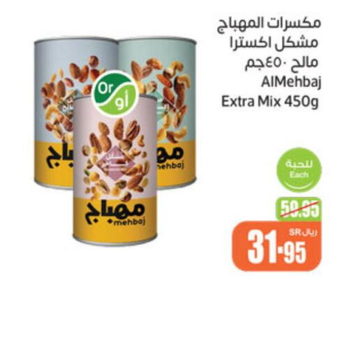  Extra Virgin Olive Oil  in Othaim Markets in KSA, Saudi Arabia, Saudi - Al Qunfudhah