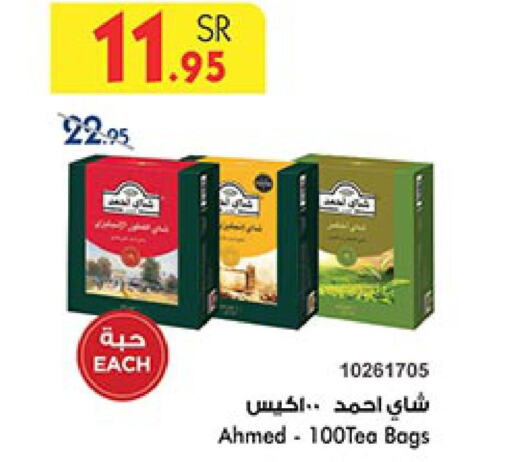 AHMAD TEA Tea Bags  in بن داود in مملكة العربية السعودية, السعودية, سعودية - المدينة المنورة