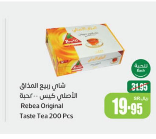 RABEA Tea Bags  in أسواق عبد الله العثيم in مملكة العربية السعودية, السعودية, سعودية - الرس