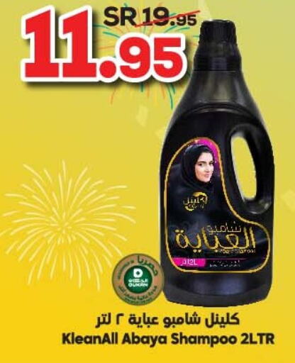  Abaya Shampoo  in الدكان in المملكة العربية السعودية