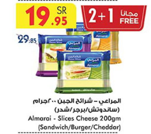 ALMARAI Slice Cheese  in بن داود in مملكة العربية السعودية, السعودية, سعودية - مكة المكرمة