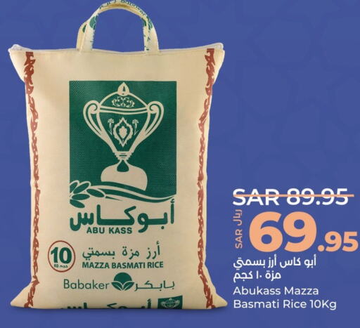  Sella / Mazza Rice  in LULU Hypermarket in KSA, Saudi Arabia, Saudi - Dammam