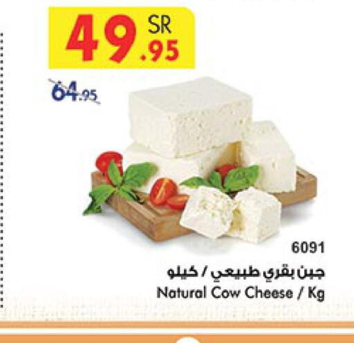 LAVACHQUIRIT Cream Cheese  in بن داود in مملكة العربية السعودية, السعودية, سعودية - مكة المكرمة