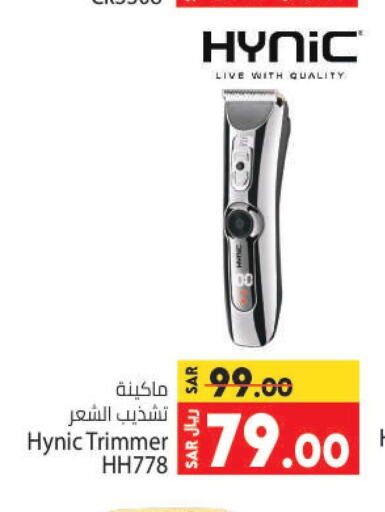  Remover / Trimmer / Shaver  in Kabayan Hypermarket in KSA, Saudi Arabia, Saudi - Jeddah