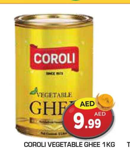 COROLI Vegetable Ghee  in سنابل بني ياس in الإمارات العربية المتحدة , الامارات - أم القيوين‎