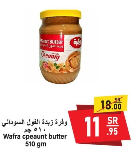  Peanut Butter  in سوبرماركت المخيزيم in مملكة العربية السعودية, السعودية, سعودية - المنطقة الشرقية