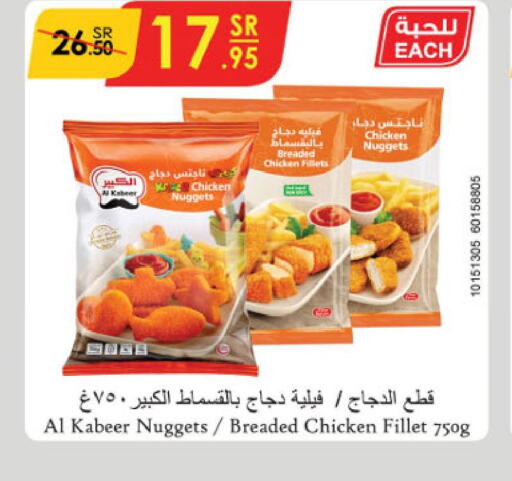 AL KABEER Chicken Nuggets  in Danube in KSA, Saudi Arabia, Saudi - Dammam