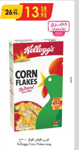 KELLOGGS Corn Flakes  in الدانوب in مملكة العربية السعودية, السعودية, سعودية - نجران