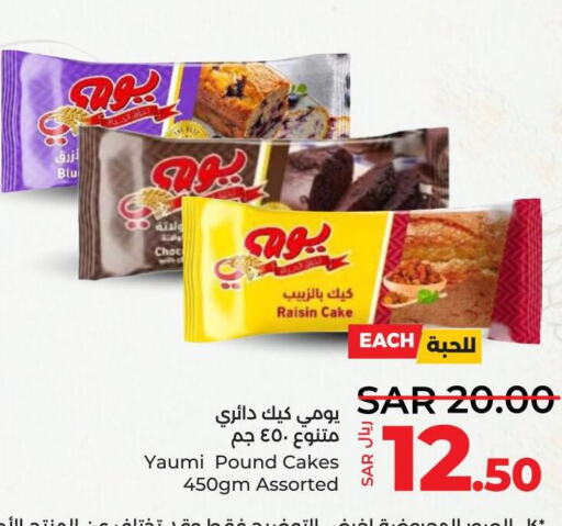 FOSTER CLARKS Cake Mix  in لولو هايبرماركت in مملكة العربية السعودية, السعودية, سعودية - جدة