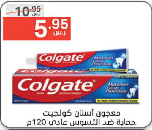 COLGATE Toothpaste  in Noori Supermarket in KSA, Saudi Arabia, Saudi - Mecca