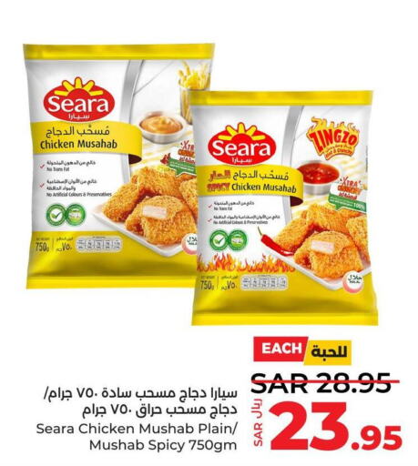 SEARA Chicken Mosahab  in لولو هايبرماركت in مملكة العربية السعودية, السعودية, سعودية - تبوك