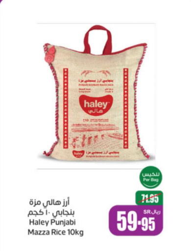 HALEY Sella / Mazza Rice  in Othaim Markets in KSA, Saudi Arabia, Saudi - Medina