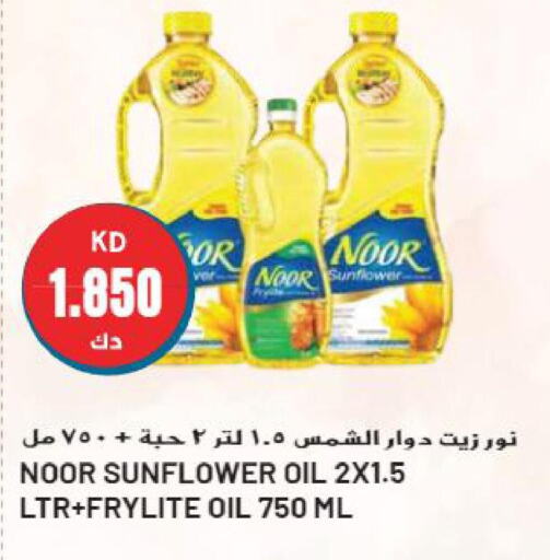 NOOR Sunflower Oil  in جراند هايبر in الكويت - محافظة الجهراء
