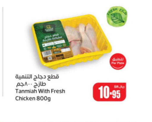 TANMIAH   in Othaim Markets in KSA, Saudi Arabia, Saudi - Jubail
