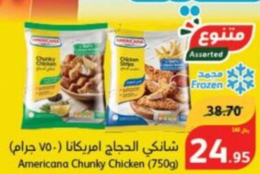 AMERICANA Chunky Chicken  in هايبر بنده in مملكة العربية السعودية, السعودية, سعودية - الرس